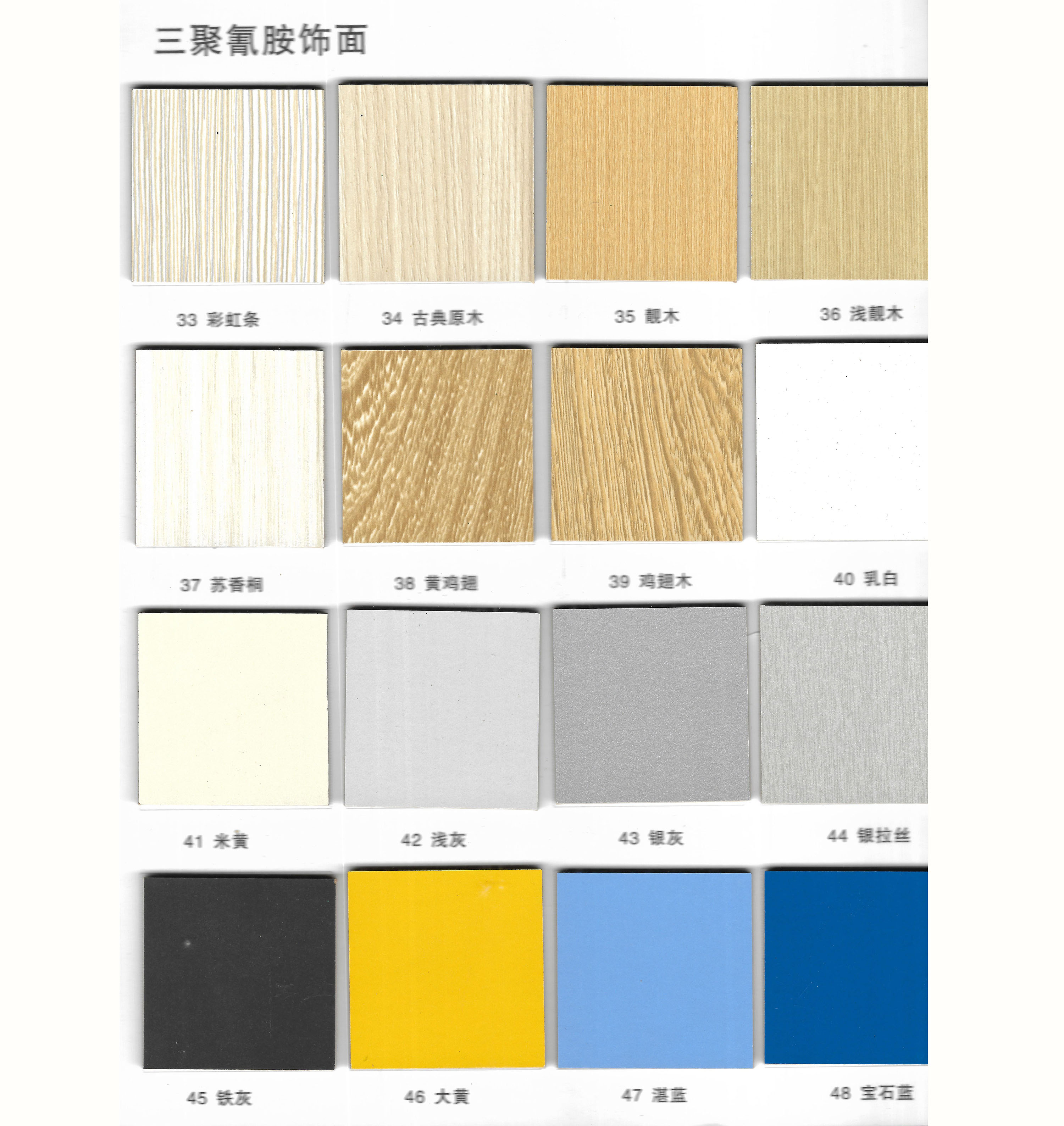 2025年-吸音板色卡